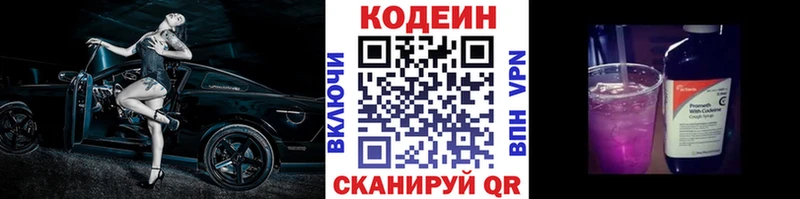 Codein Purple Drank  Порхов 