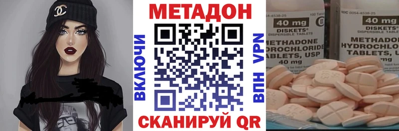 Метадон белоснежный Порхов