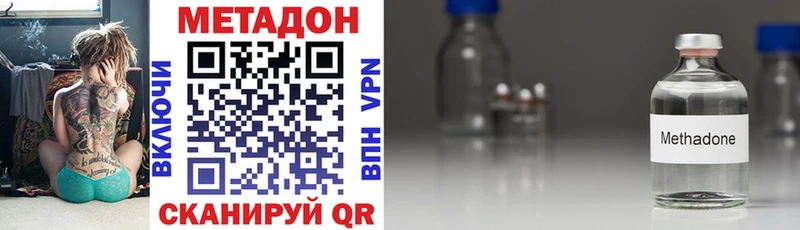 Метадон кристалл  Порхов 